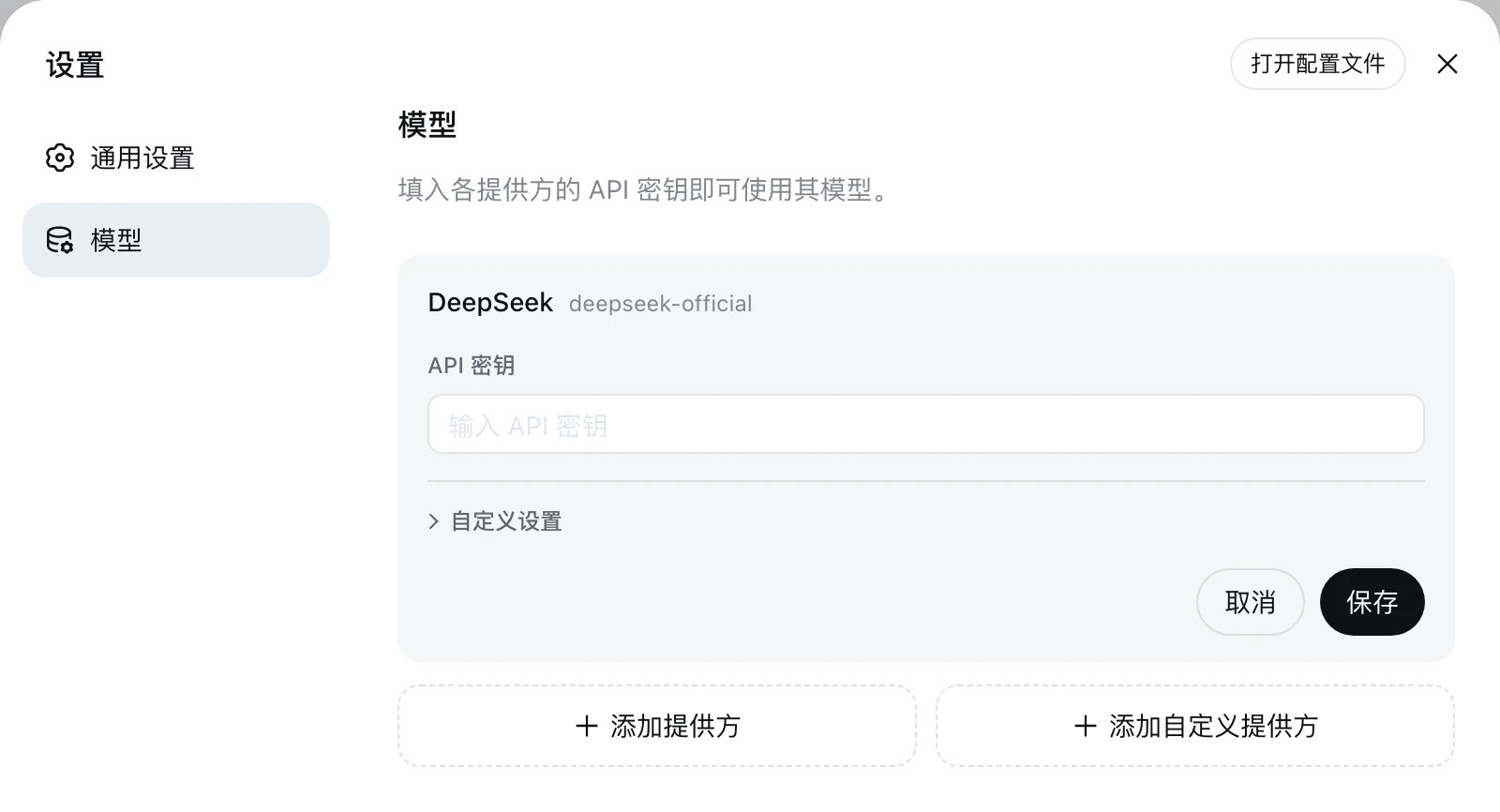 dsh Web UI 设置 - 模型配置页面